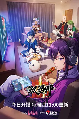 武侠国创动漫墨色江湖全集免费观看